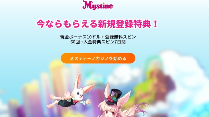 クイーンカジノで入金不要ボーナスとフリースピンをもらう クイーンカジノで入金不要ボーナスとフリースピンをもらう