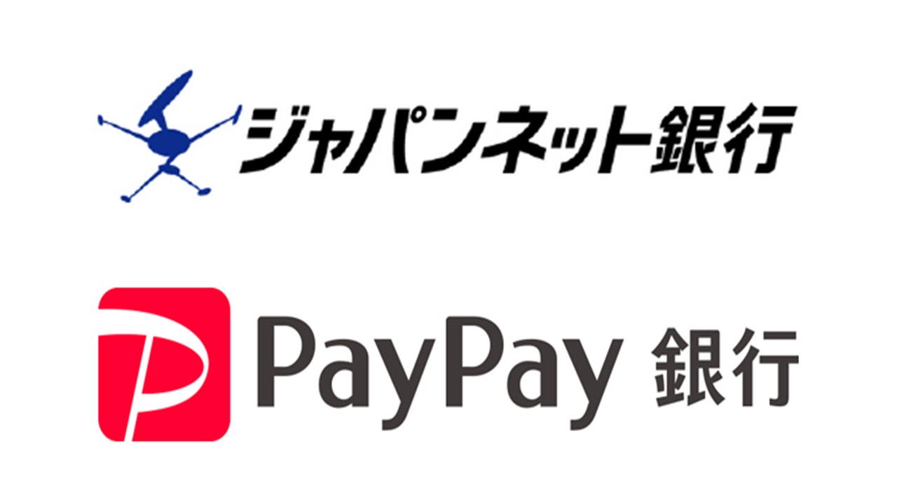 ジャパンネット銀行がPaypay銀行へ