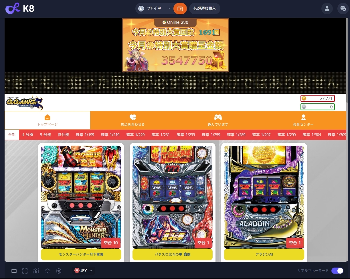 k8カジノのアミーゴロビートップ画面