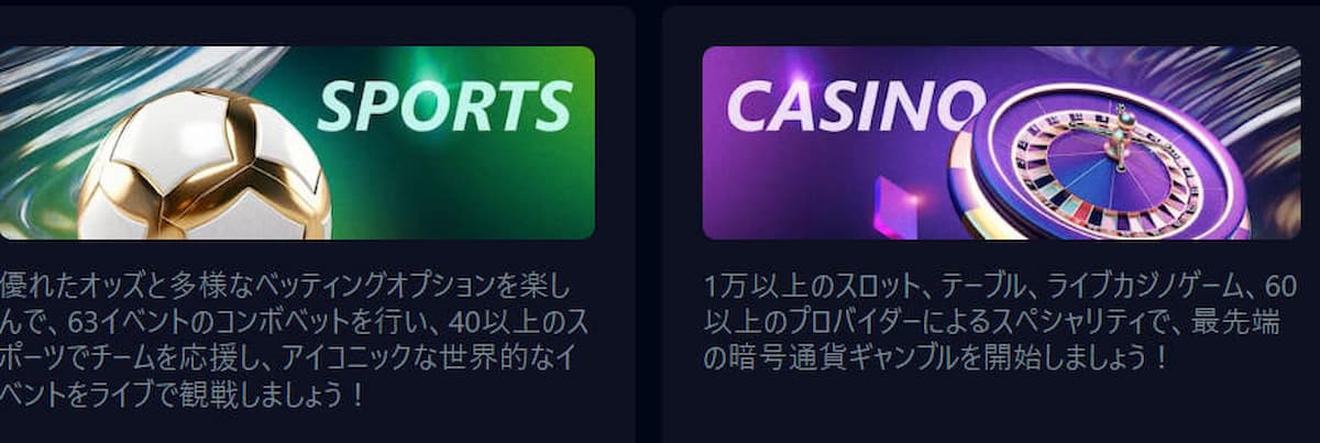 bets.io公式サイト